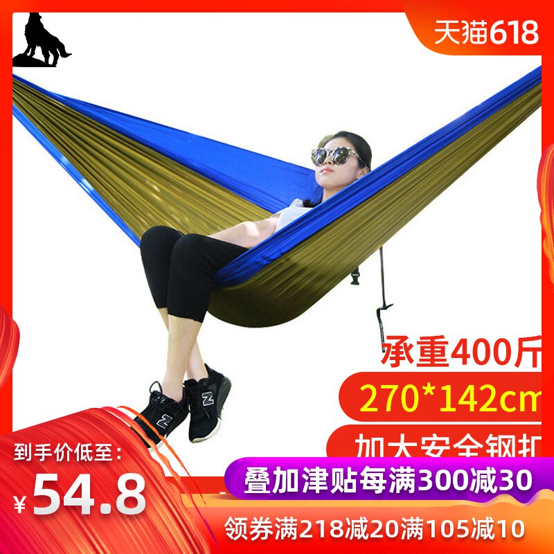 户外吊床双人降落伞布宿舍寝室秋千成人露营休闲吊椅在类目 户外/登山/野营/旅行用品, 户外休闲家具, 吊床中 - 来自Buy2taobao.com提供专业的淘宝代购服务