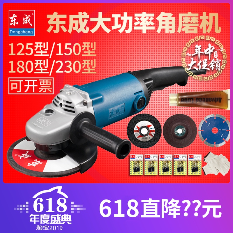 东成角磨机FF-125/150/180/230型切割大功率手持式角向磨光机东城在类目 五金/工具, 电动工具, 电磨/角磨机中 - 来自Buy2taobao.com提供专业的淘宝代购服务