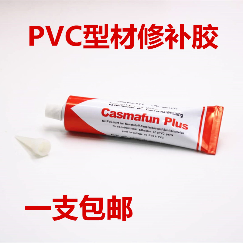 塑钢门窗裂缝修补胶 原装进口PVC塑料型材全能孔洞裂痕填补修复胶在类目 基础建材, 配件专区, 贴砖配件, 勾缝剂中 - 来自Buy2taobao.com提供专业的淘宝代购服务