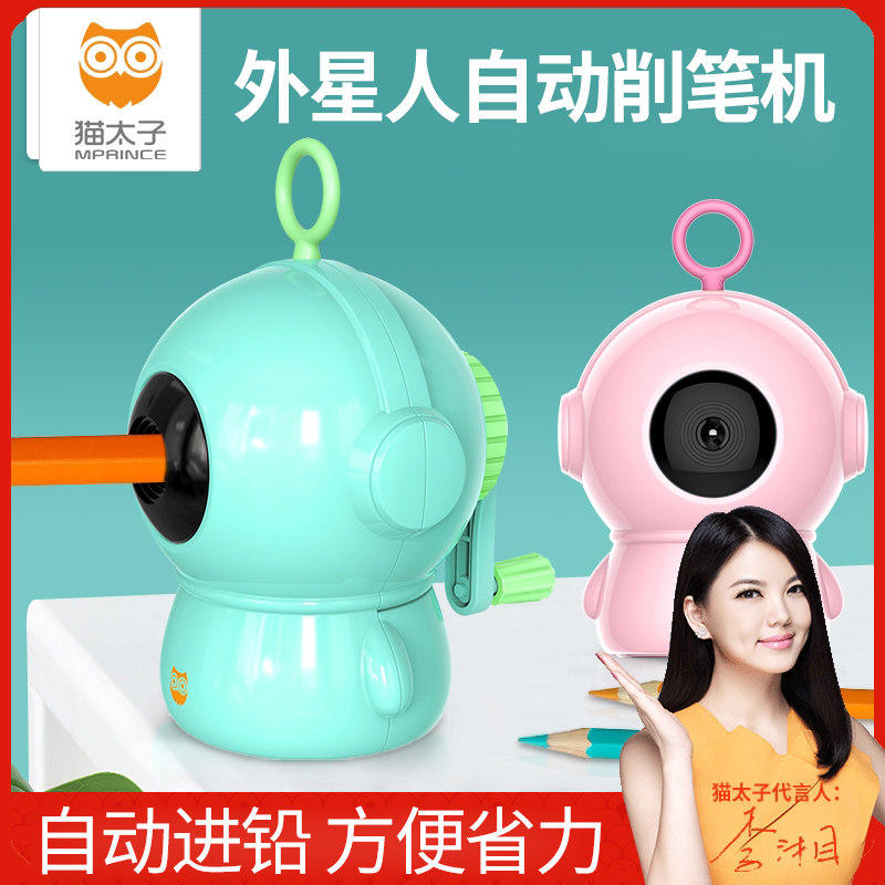 猫太子卷笔刀转笔刀铅笔削笔刀手摇削笔器小学生全自动进铅儿童用|msdalam kategori Kamus elektronik/buku kertas elektronik/alat tulis, bekalan sekolah setiap hari, pensil sharpener/pensil sharpener - dari Buy2taobao.com untuk memberikan perkhidmatan ejen Taobao profesional membeli