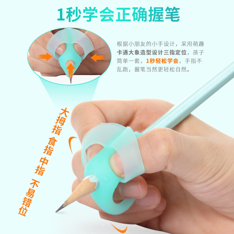 握笔器铅笔用初学者笔套钢笔纠正儿童写字姿势小学生矫正器套件装在类目 电子词典/电纸书/文化用品, 日常学习用品, 握笔器中 - 来自Buy2taobao.com提供专业的淘宝代购服务
