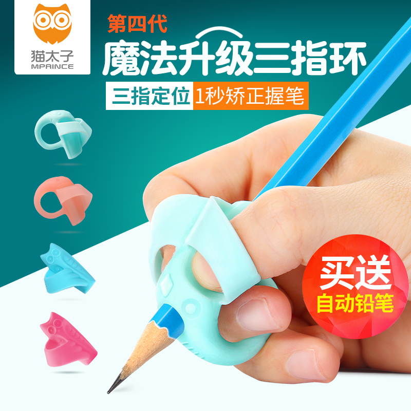 Cat Prince Wobi Orthotic device pupil kindergarten beginner children write Posture pencil babyin the Electronic Dictionary/Electronic paper book/Stationery , Everyday school supplies , Wobi category - from Buy2taobao.com to provide professional Taobao agent buy service
