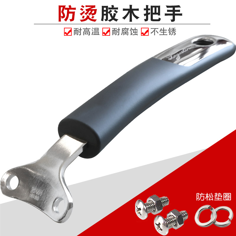原装两孔炒锅把手万能不锈钢锅手柄加厚耐高温防烫炒勺锅配件通用在类目 厨房/烹饪用具, 烹饪用具, 其它中 - 来自Buy2taobao.com提供专业的淘宝代购服务