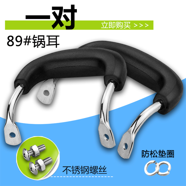 防烫耐高温胶木锅耳朵蒸锅汤锅防烫锅耳耐热铁锅锅把手柄配件把子在类目 厨房/烹饪用具, 烹饪用具, 其它中 - 来自Buy2taobao.com提供专业的淘宝代购服务