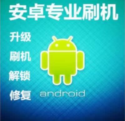 Samsung三星手机固件刷机包ROM S5301 S6