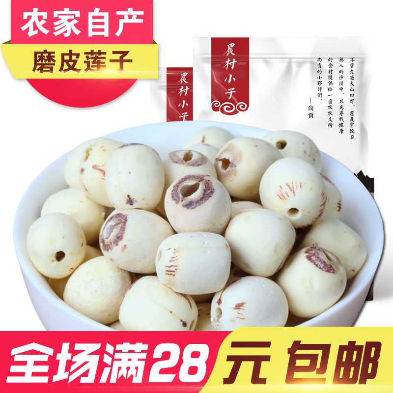 【尚贡】湘潭特产 去芯白莲子 莲子银耳莲子粥材料 250g*2袋在类目 粮油米面/南北干货/调味品, 南北干货/肉类干货, 干货/土特产, 莲子中 - 来自Buy2taobao.com提供专业的淘宝代购服务