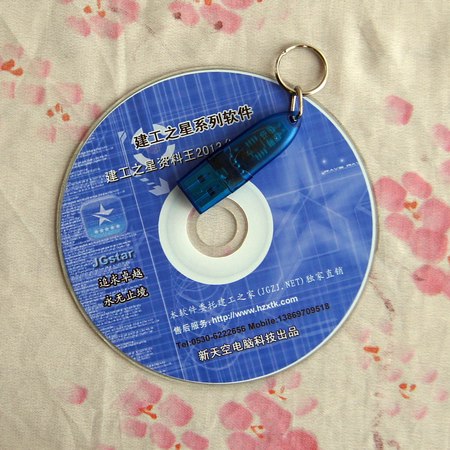 建筑资料管理软件 建工之星资料王2014 施工资