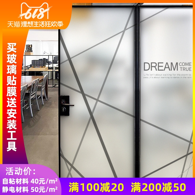 Office Scrub Glass Film Free gum window Glass Sticker Shower Room household Translucency transparent shadingin the Home accessories , Stickers , Ceramic tile/Glass Sticker category - from Buy2taobao.com to provide professional Taobao agent buy service