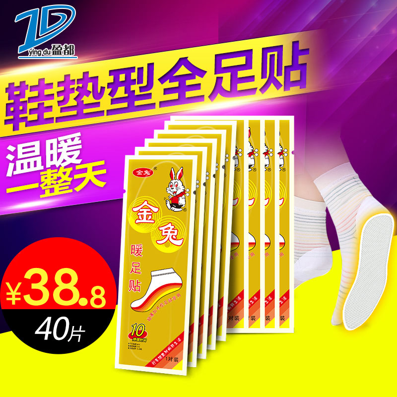 自發熱鞋墊加熱鞋墊暖腳貼暖足貼免充電可行走冬季保暖加熱鞋墊女在類目 居家日用, 保暖貼/懷爐/保暖用品, 發熱鞋墊中 - 來自Buy2taobao.com提供專業的淘寶代購服務