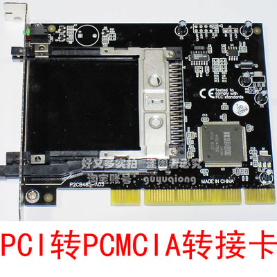 全新台式机pci转笔记本pcmcia转接卡cp5512松下p2卡闪存卡读卡器