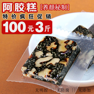  掌柜自制山东东阿即食阿胶糕 阿胶膏/固元膏 500g 补血 2斤送1斤