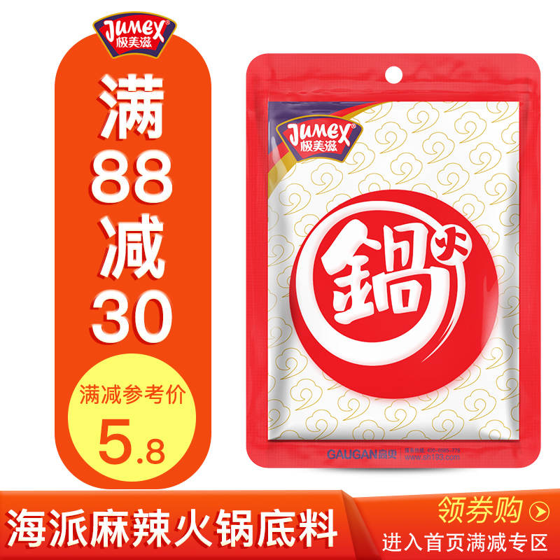 极美滋无油火锅底料麻辣味100g 海派无油火锅底料在类目 粮油米面/南北干货/调味品, 调味品/果酱/沙拉, 调味料, 火锅调料中 - 来自Buy2taobao.com提供专业的淘宝代购服务