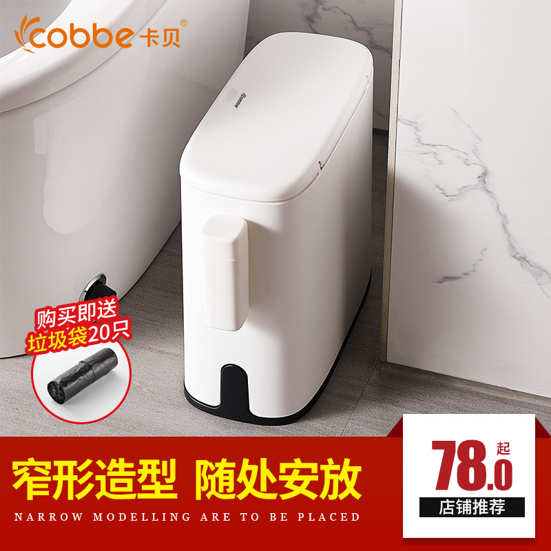 Cobbe/卡贝卡贝家用垃圾桶客厅卧室按压式厨房卫生间创意垃圾桶|msdalam kategori keluarga/Alat Pembersihan peribadi, kerja-kerja rumah/Floor peralatan pembersihan, sampah/rak sampah, sampah - dari Buy2taobao.com untuk memberikan perkhidmatan ejen Taobao profesional membeli