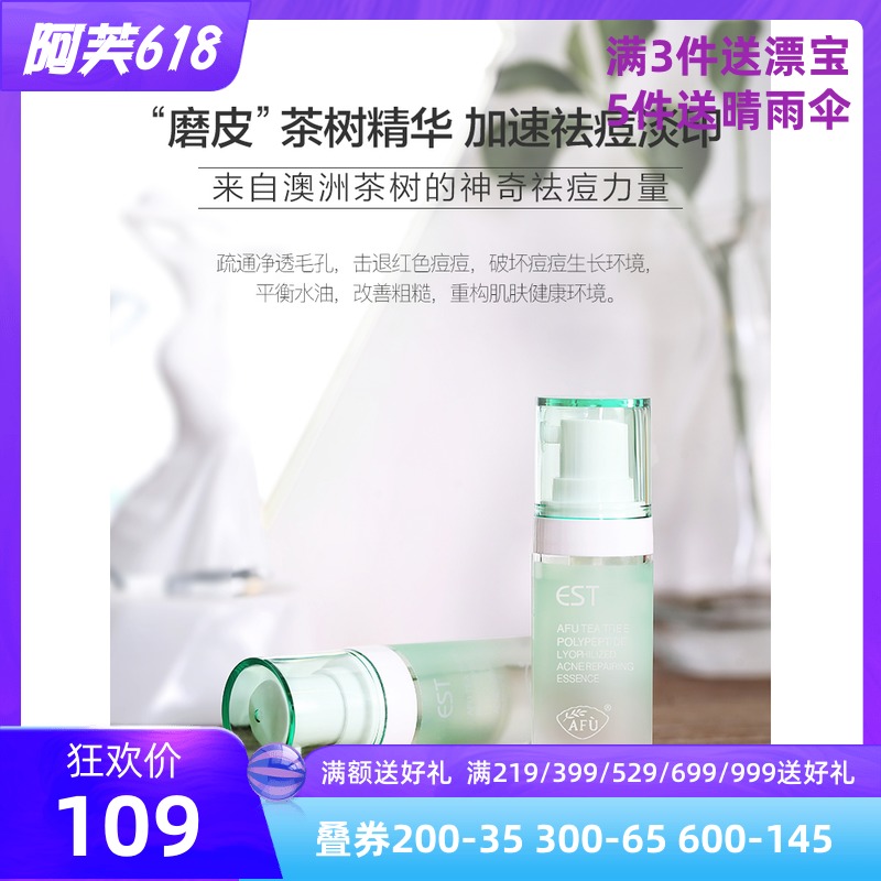 Aurora Australia Tea tree Peptide Freeze-dried powder Repair Essence liquid Oligopeptide India Shrink pore facein the Skin Care/Body/Essential oils , Facial Serum category - from Buy2taobao.com to provide professional Taobao agent buy service