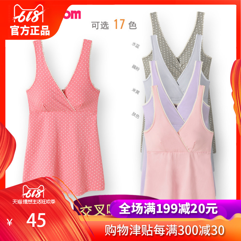 SweetMom夏季吊带哺乳背心宽肩带产妇打底外出衫棉无钢圈内衣在类目 孕妇装/孕产妇用品/营养, 家居服/哺乳装/秋衣裤, 哺乳吊带中 - 来自Buy2taobao.com提供专业的淘宝代购服务