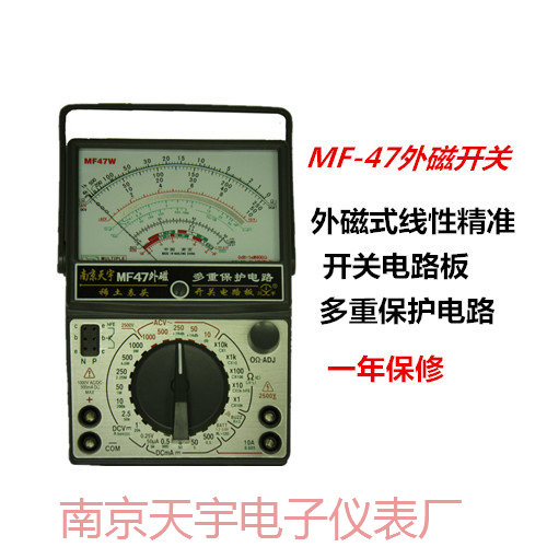 Nanjing Sky MF-47 Magnetic switch Plate means Needle type A multimeter Switch board/high-precision Mechanicalin the Hardware/Tool , Instrumentation , Multimeter category - from Buy2taobao.com to provide professional Taobao agent buy service