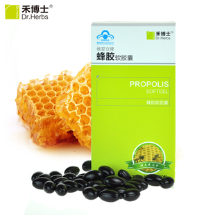 禾博士蜂胶软胶囊 天然总黄酮含量最高6.28%三盒一疗程