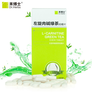  【Tmall积分】禾博士 左旋肉碱绿茶咀嚼片 左旋肉减正品 体重管理