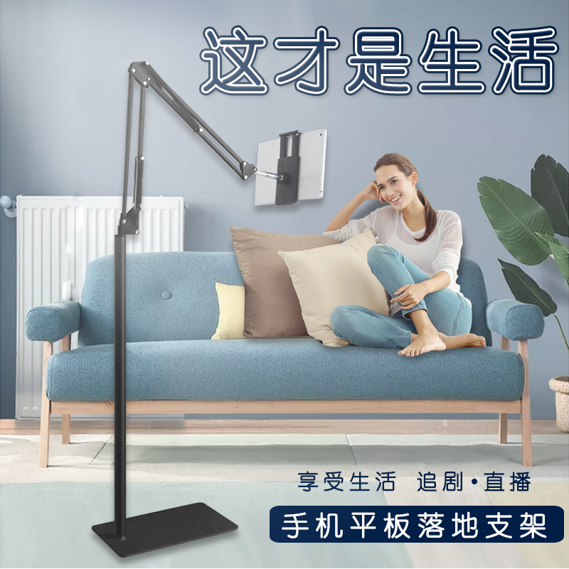 手機直播懶人支架多功能床上萬能落地式加長簡約床頭平板電腦追劇在類目 3C數碼配件, 手機配件, 手機支架/手機座中 - 來自Buy2taobao.com提供專業的淘寶代購服務