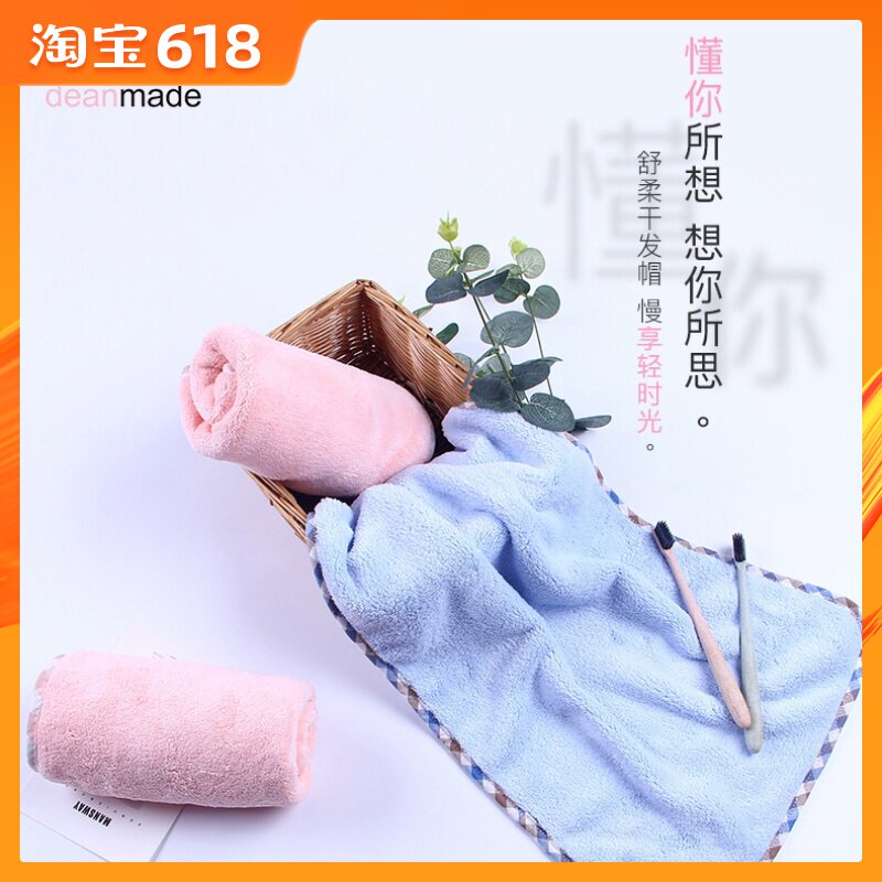 韩国deanmade干发毛巾珊瑚绒头发速干吸水干发帽全家适用在类目 家庭/个人清洁工具, 个人洗护清洁用具, 干发帽中 - 来自Buy2taobao.com提供专业的淘宝代购服务