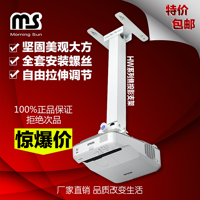 包邮HW超短焦投影仪吊顶吊架工程机投影机通用伸缩架子加厚支架在类目 办公设备/耗材/相关服务, 投影机配件, 投影机吊架中 - 来自Buy2taobao.com提供专业的淘宝代购服务