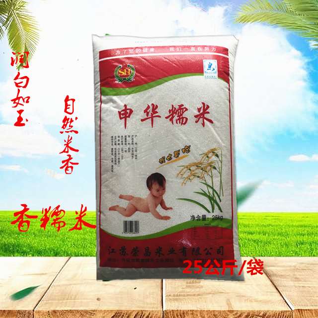 糯米 圆粒糯米粳米25kg 煮粥酿酒包粽子白糯米新米 粘糯米50斤|msdalam kategori beras/Utara-Selatan barangan kering/perasa, meter/tepung/bijirin, RICE, beras pulut - dari Buy2taobao.com untuk memberikan perkhidmatan ejen Taobao profesional membeli