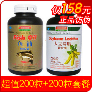  五一送长辈 正品汤臣倍健鱼油200粒深海鱼油大豆磷脂200粒共400粒
