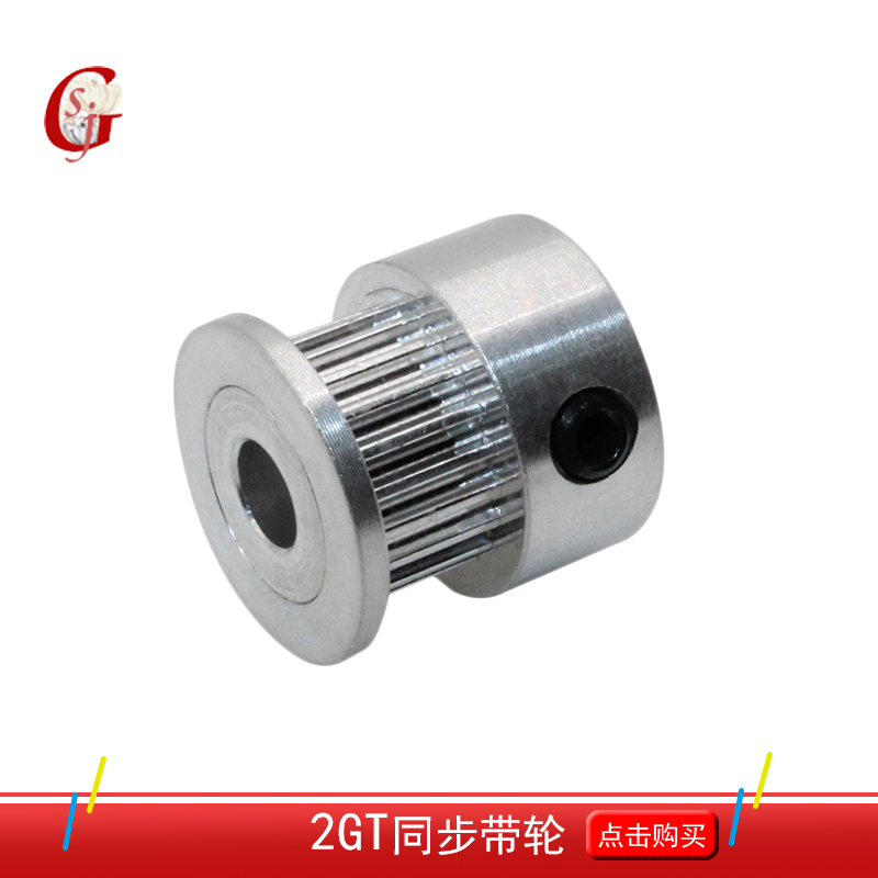 3D打印机GT2同步轮 16齿 20齿 带宽6 内孔5 内孔8 16Z传动皮带轮|ruв категории оборудование/инструменты, машины и оборудование, передачи части, передача - от Buy2taobao.com для оказания профессиональной услуги покупки агента Taobao