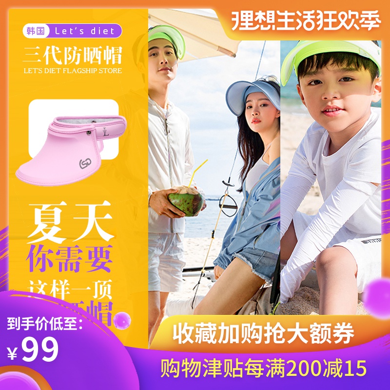 韩国进口夏季儿童防晒帽户外出游男女宝宝遮阳帽防紫外线透气帽子在类目 童装/婴儿装/亲子装, 帽子/围巾/口罩/手套/耳套/脚套, 帽子中 - 来自Buy2taobao.com提供专业的淘宝代购服务