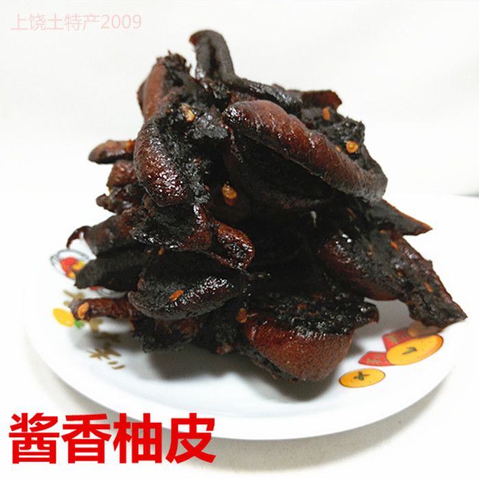 江西上饶特产昌彪香辣柚皮500克酱香柚子皮零食满2斤包邮马家柚皮|ruв категории закуски/орехи/специальность, кандирование/унаби/Мэй/сухофрукты, помело леденец/помело сухой - от Buy2taobao.com для оказания профессиональной услуги покупки агента Taobao