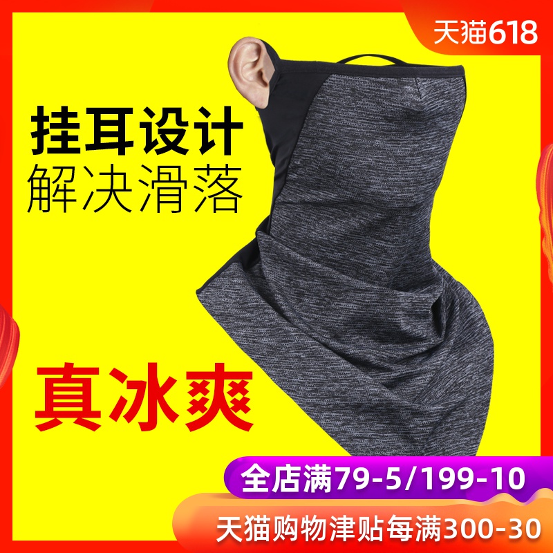 防晒小围脖夏季薄款女挂耳式围脖巾脖套颈部冰丝户外百变护颈面罩在类目 服饰配件/皮带/帽子/围巾, 围巾/丝巾/披肩中 - 来自Buy2taobao.com提供专业的淘宝代购服务
