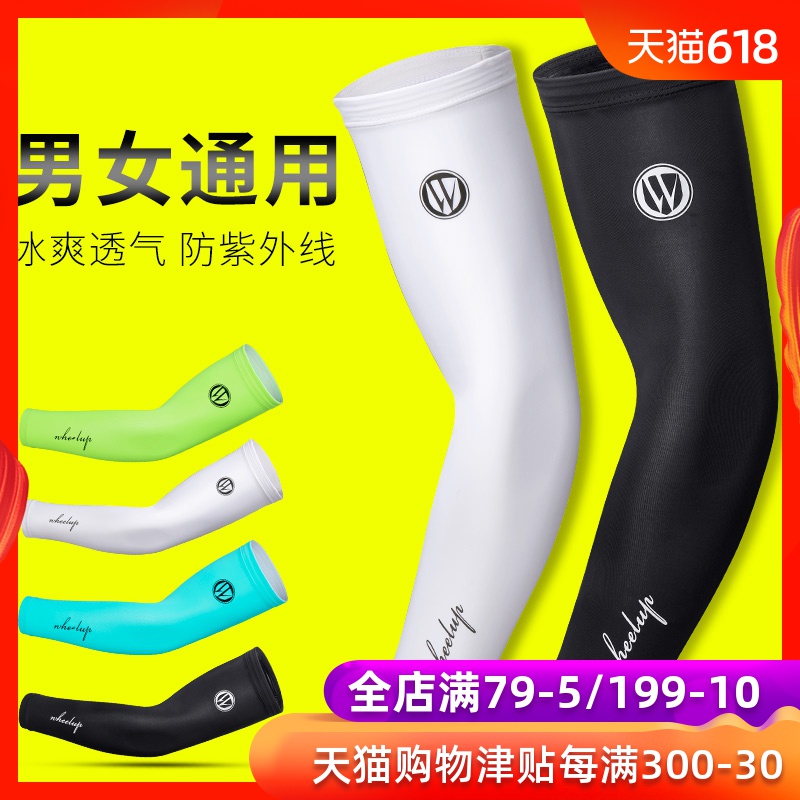冰丝袖套女冰胳膊防晒手袖男护臂电动车夏手套袖子套手臂骑电瓶车在类目 服饰配件/皮带/帽子/围巾, 手套中 - 来自Buy2taobao.com提供专业的淘宝代购服务