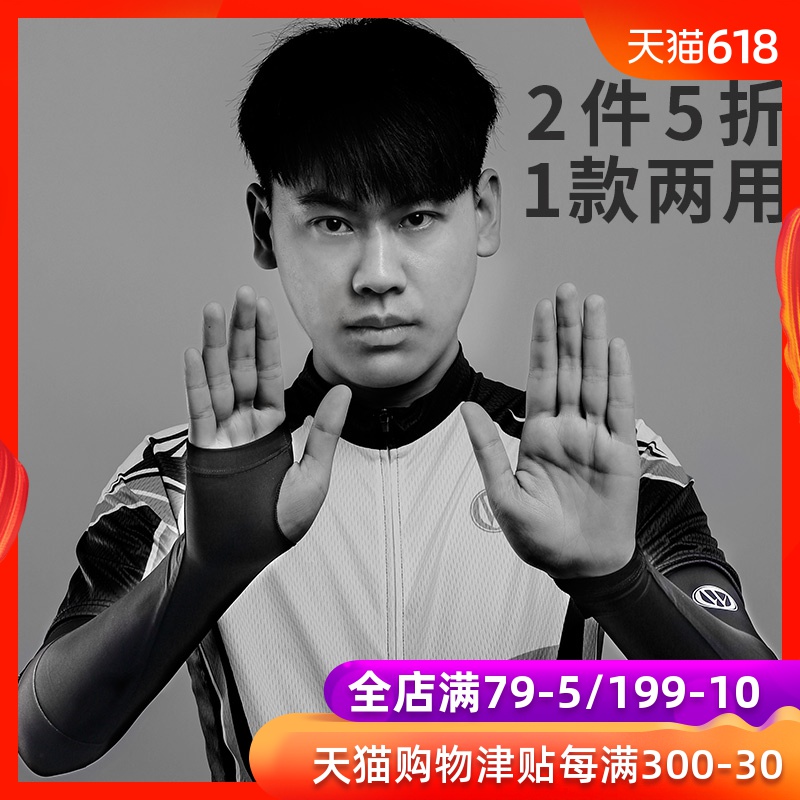 冰爽袖套防曬手套女手袖防紫外線開車護臂手臂套冰絲袖男夏季薄款在類目 服飾配件/皮帶/帽子/圍巾, 手套中 - 來自Buy2taobao.com提供專業的淘寶代購服務