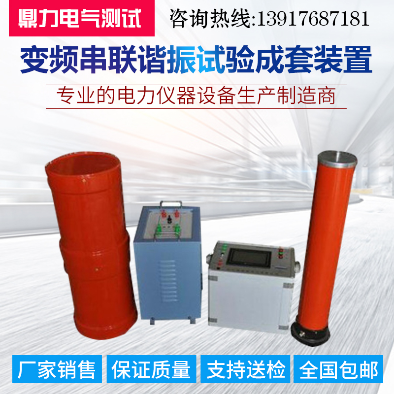10KV35KV Cable communication Pressure Tester frequency conversion Series connection Resonance test Complete device Series connection Resonancein the Hardware/Tool , Instrumentation , Other instrumentation category - from Buy2taobao.com to provide professional Taobao agent buy service