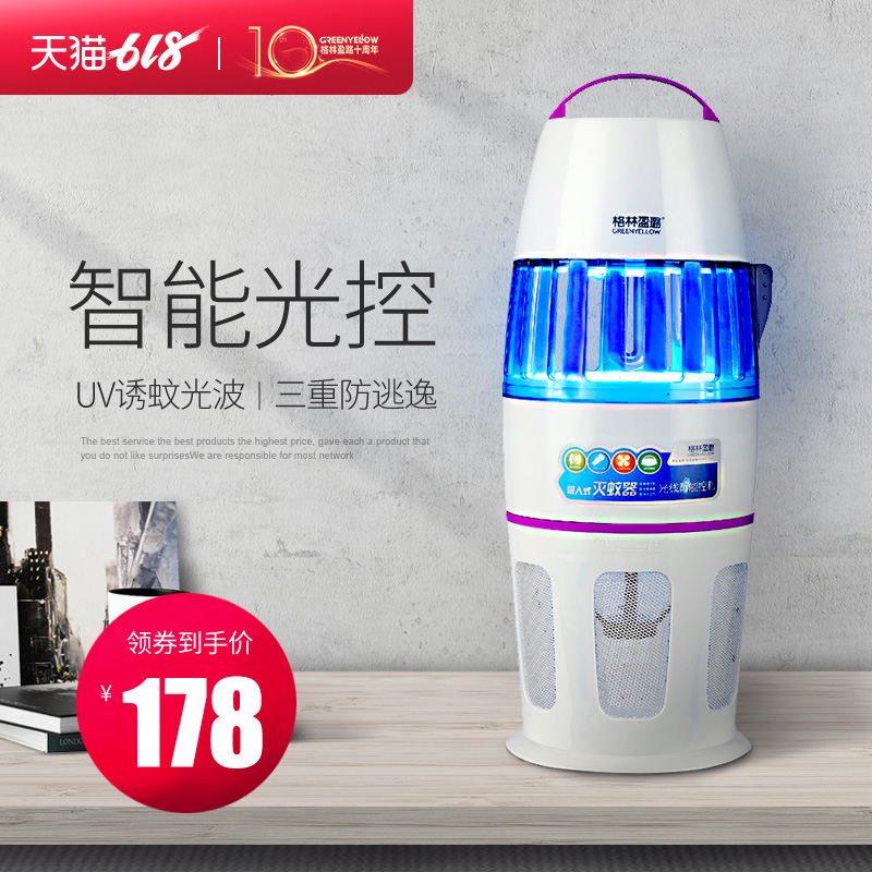Green Ying Lu Mosquito killing lamp household Insect repellent Plug in Electric mosquito Mosquito fully automatic baby Mutein the Home Daily , Deworming supplies , Mosquito Killer/Mosquito suction machine/Ied category - from Buy2taobao.com to provide professional Taobao agent buy service
