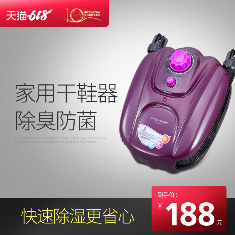 Green Ying Lu Ozone sterilization Deodorization Shoes dryer Shoe dryer Scalable Warm shoes Shoe maker household Bake shoesin the Electrical life , Dry shoes category - from Buy2taobao.com to provide professional Taobao agent buy service