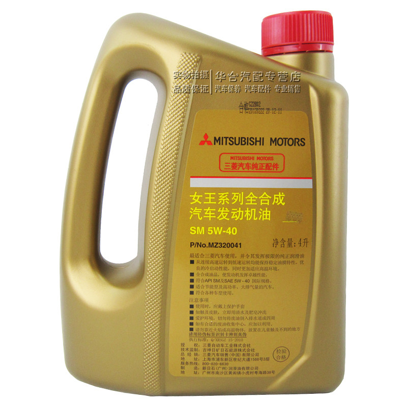 三菱<em>女王</em>0w20机油好吗?三菱<em>女王</em>0w20机油价