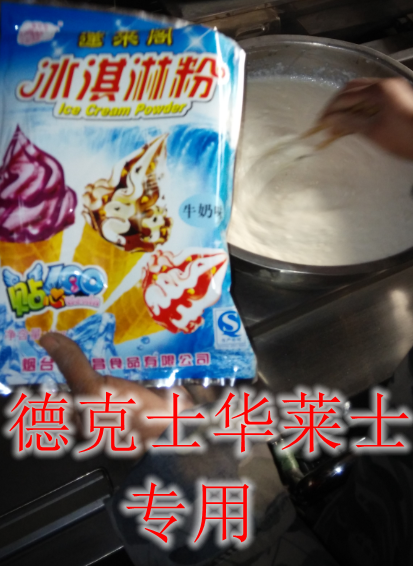 蓬莱阁冰淇淋粉 圣代软冰激凌粉雪糕粉 1kg商用家用原材料|ruв категории фестиваль товаров/подарок, Другие фестивали товаров - от Buy2taobao.com для оказания профессиональной услуги покупки агента Taobao