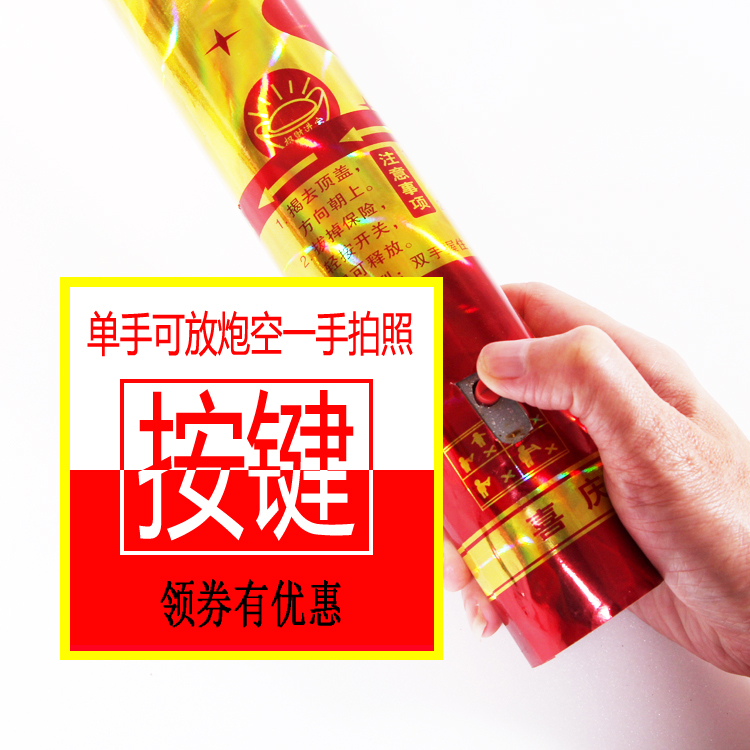 Wedding supplies hold Button Fireworks tube wedding Choi shot Key marry Salute The opening celebration Startin the Festive supplies/Gift , Fireworks/Salute category - from Buy2taobao.com to provide professional Taobao agent buy service
