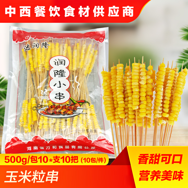 铁板烧烤烧烤玉米粒小串500g/包 速冻玉米粒甜玉米粒新鲜玉米在类目 厨房/烹饪用具, 烧烤/烘焙用具, 烧烤架炉/烧烤DIY用具, 其它烧烤用品中 - 来自Buy2taobao.com提供专业的淘宝代购服务
