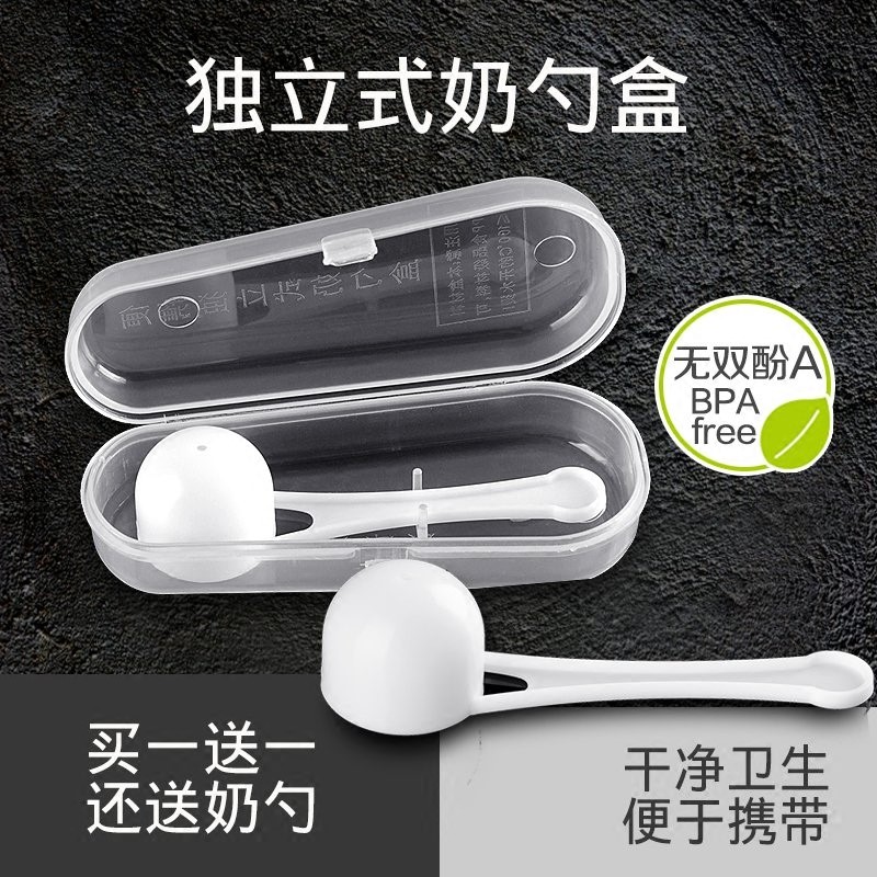 奶粉勺子收纳盒奶粉盒便携式外出婴儿奶勺盒分装小号密封储存米粉在类目 尿片/洗护/喂哺/推车床, 水杯/餐具/研磨/附件, 奶粉储存盒/奶粉盒中 - 来自Buy2taobao.com提供专业的淘宝代购服务