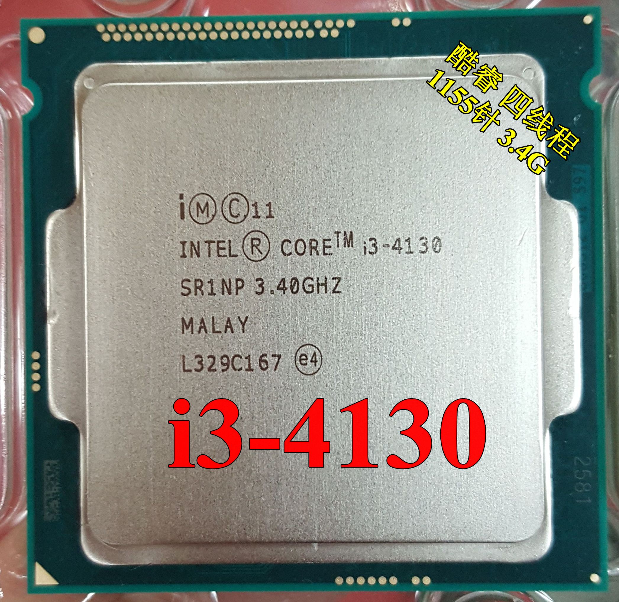 intel/英特尔 i3-4130 cpu 3.4ghz 散片 正式版 1150 另4160 4170