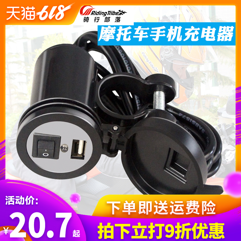 摩托车手机充电器电动车usb快充改装配件防水车载充电器装备12V在类目 摩托车/装备/配件, 其他摩托车用品中 - 来自Buy2taobao.com提供专业的淘宝代购服务
