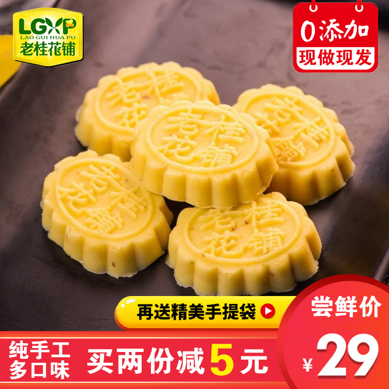 sweet-scented osmanthus Osmanthus cake tradition manual Green beans Cakes and Pastries Guangxi Guilin specialty snacksin the Snacks/Nuts/Specialty , Pastry/Dessert , Traditional cakes category - from Buy2taobao.com to provide professional Taobao agent buy service