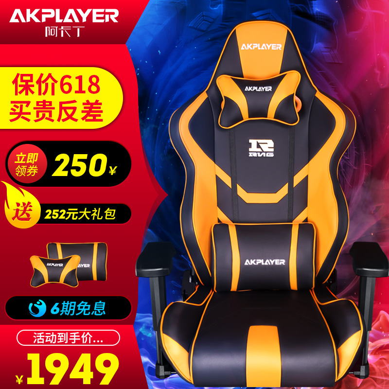 Arcadian RNG Team customized Electronic competition lol game chair Electronics Competition type Computer chairin the Residential furniture , Class Seats , Chairs , Computer Chair category - from Buy2taobao.com to provide professional Taobao agent buy service