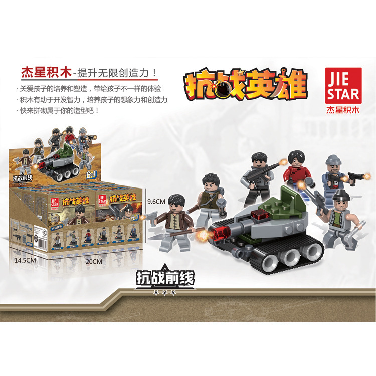 Jiexing 61 war of resistance against aggression hero military children Puzzle Assemble Plastic Building blocks boy Toys 23025in the Toy/Childs/Puzzle/Building block/Model , Outdoor sports/Leisure/Traditional toys , Other outdoor recreation Toys category - from Buy2taobao.com to provide professional Taobao agent buy service