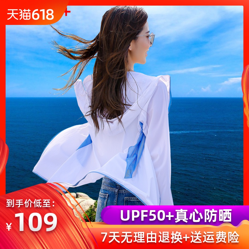 UPF50 Sunscreen summer have cash less than that is registered in the accounts outdoors motion ultraviolet-proof ventilation fairy coat Versatilein the Women's clothing/Boutique , Jacket category - from Buy2taobao.com to provide professional Taobao agent buy service