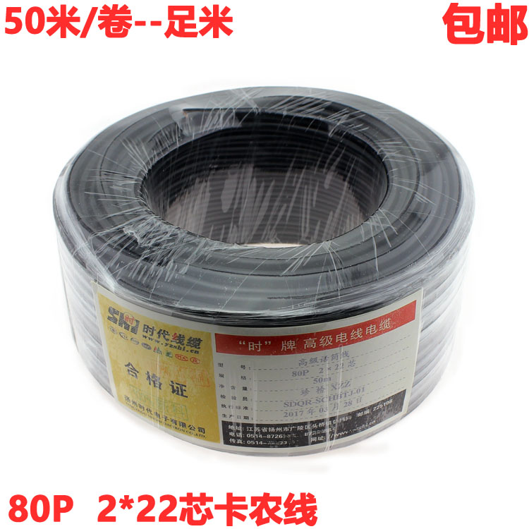 纯铜RVVP2芯屏蔽线话筒卡农线音频信号线80编8*22芯舞台灯光铜线|ruв категории видео электрических приборов, видео бытовой арматура, катанки - от Buy2taobao.com для оказания профессиональной услуги покупки агента Taobao