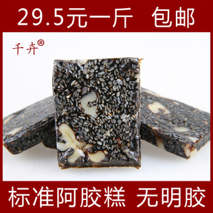  山东东阿正品阿胶糕 固元膏 即食阿胶块片 传统补血阿胶膏 包邮
