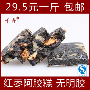  正品千卉红枣阿胶糕 即食阿胶膏固元膏 东阿正宗阿胶 补血补气